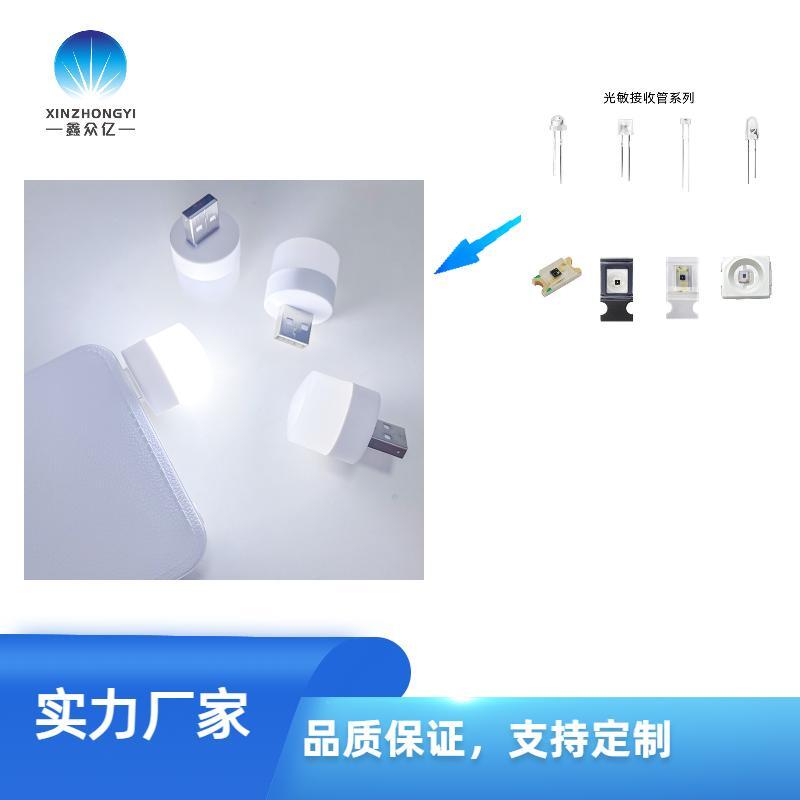 3mm平頭光敏三極管