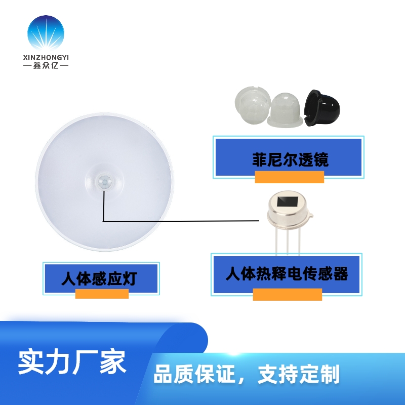 人體熱釋電傳感器應(yīng)用.jpg