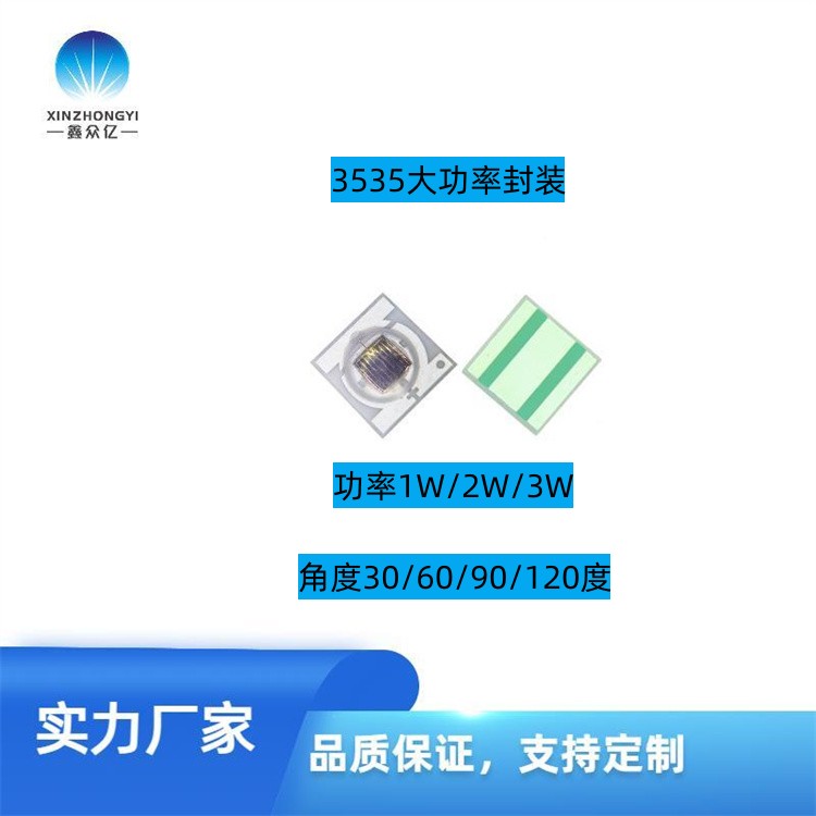 950nm無紅爆3535大功率貼片紅外燈